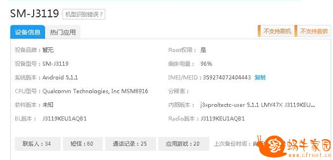 360截图20170326104545763.jpg