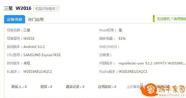 360截图20170720155514466.jpg