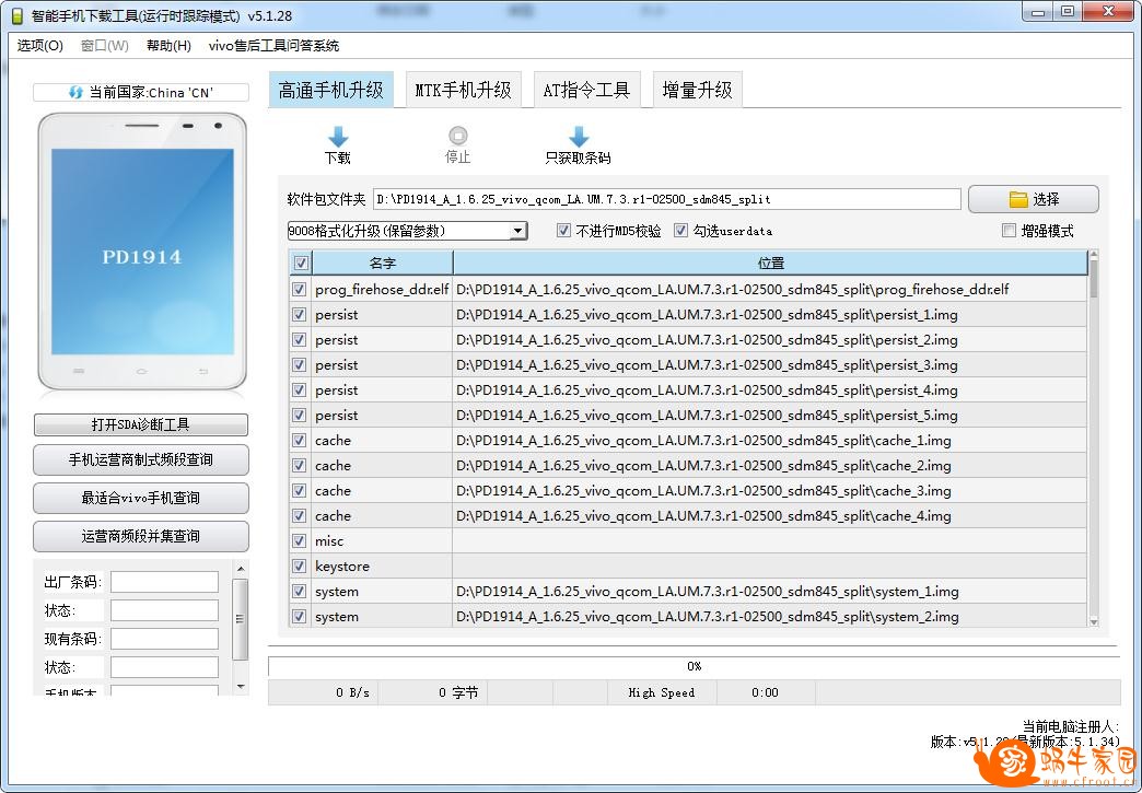 360截图20190720184018841.jpg